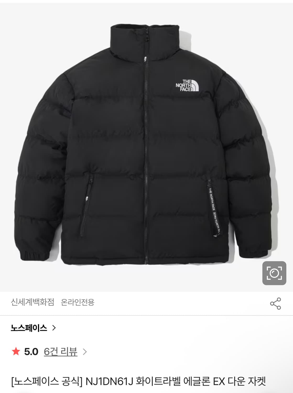 노스페이스 화이트라벨 에글론 EX 다운 자켓 블랙 100 상품이미지1