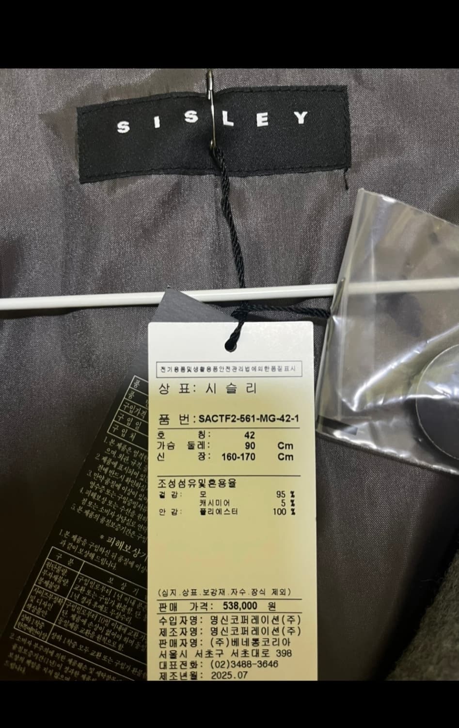 시슬리 여성 모 캐시미어 코트 새제품 (정가538,000)  상품이미지2