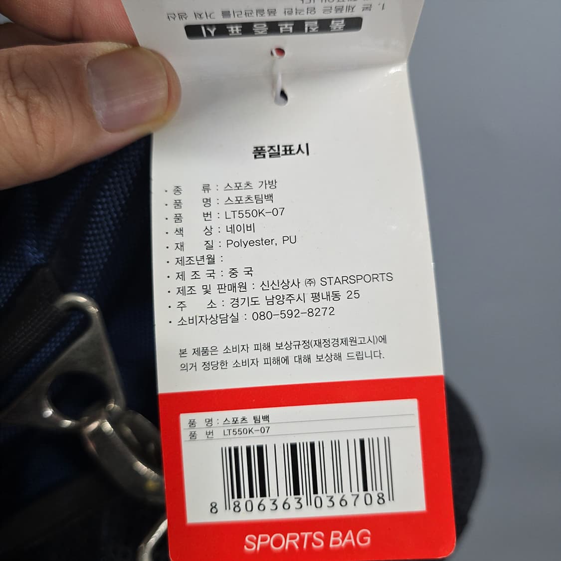 새제품 스타 STAR 스포츠 팀백 네이비 상품이미지10