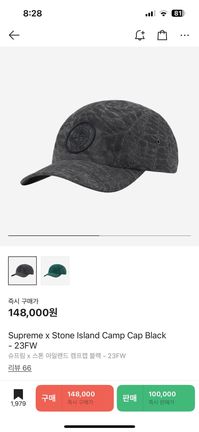 구매글) 슈프림 x 스톤 아일랜드 캠프캡 블랙 - 23FW 상품이미지1