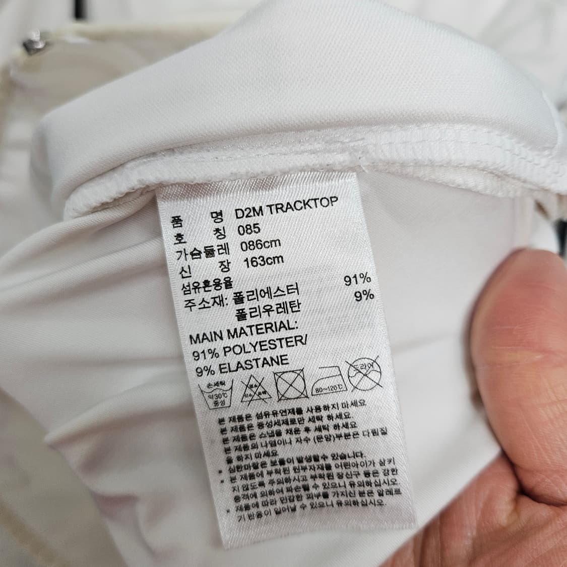 아디다스 D2M 화이트 져지 85 상품이미지5