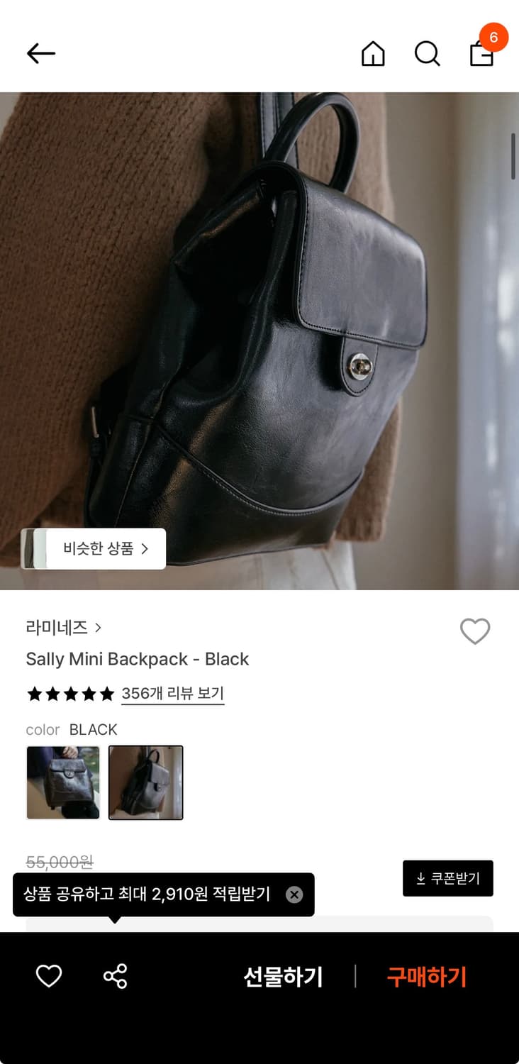 라미네즈 Sally Mini Backpack - Black 상품이미지1
