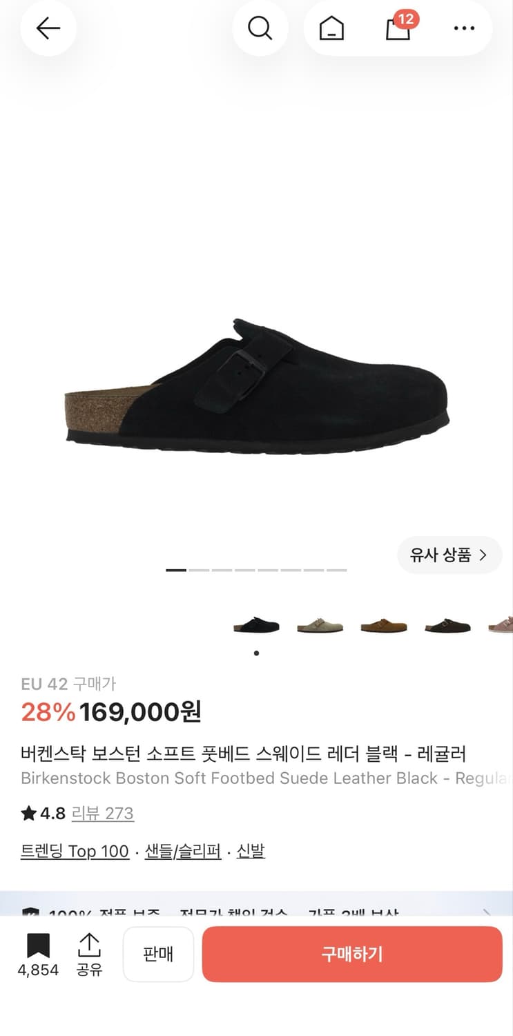 버켄스탁 보스턴 스웨이드 블랙 EU42 (270) 사이즈 판매합니다. 상품이미지1