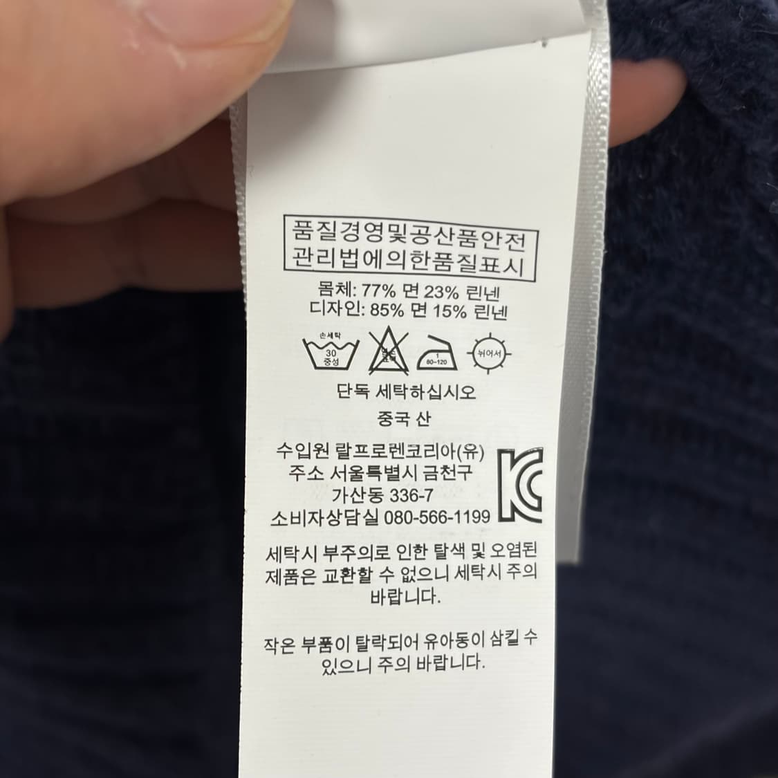 폴로 세일보트 니트 상품이미지5