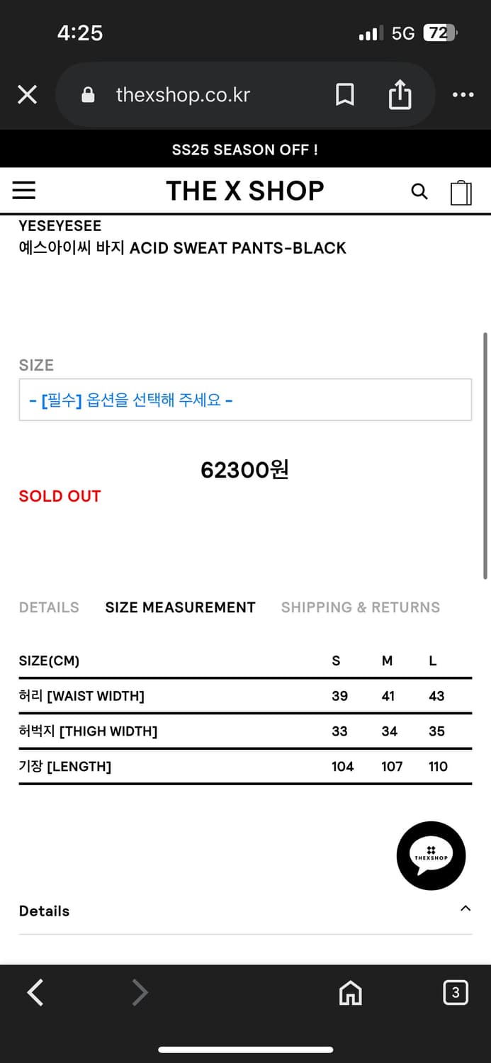 예스아이씨 조거팬츠 S 상품이미지2