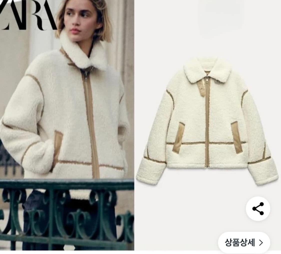 자라 양털 무스탕 상품이미지2