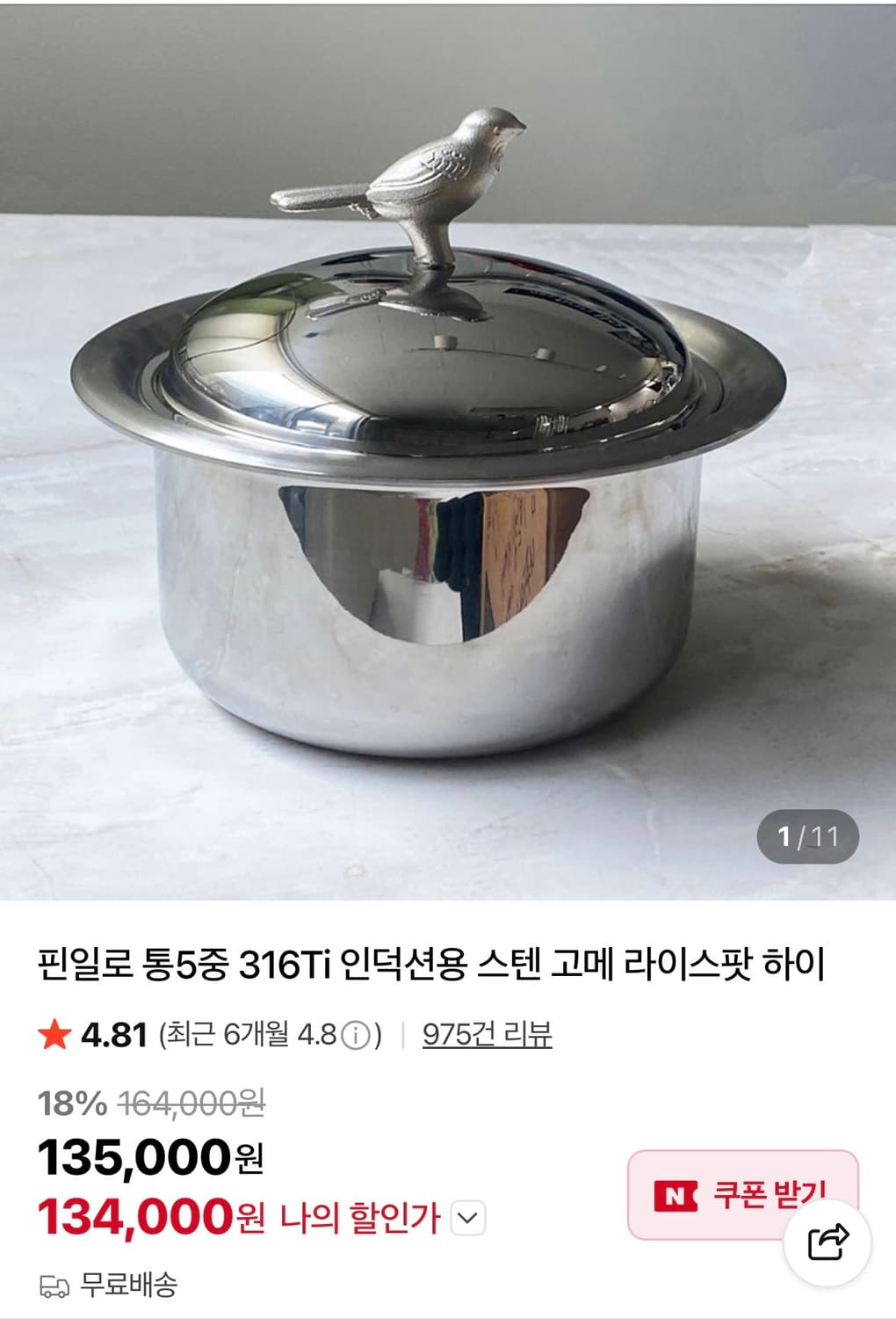핀일로 고메 라이스팟 하이 냄비 상품이미지5