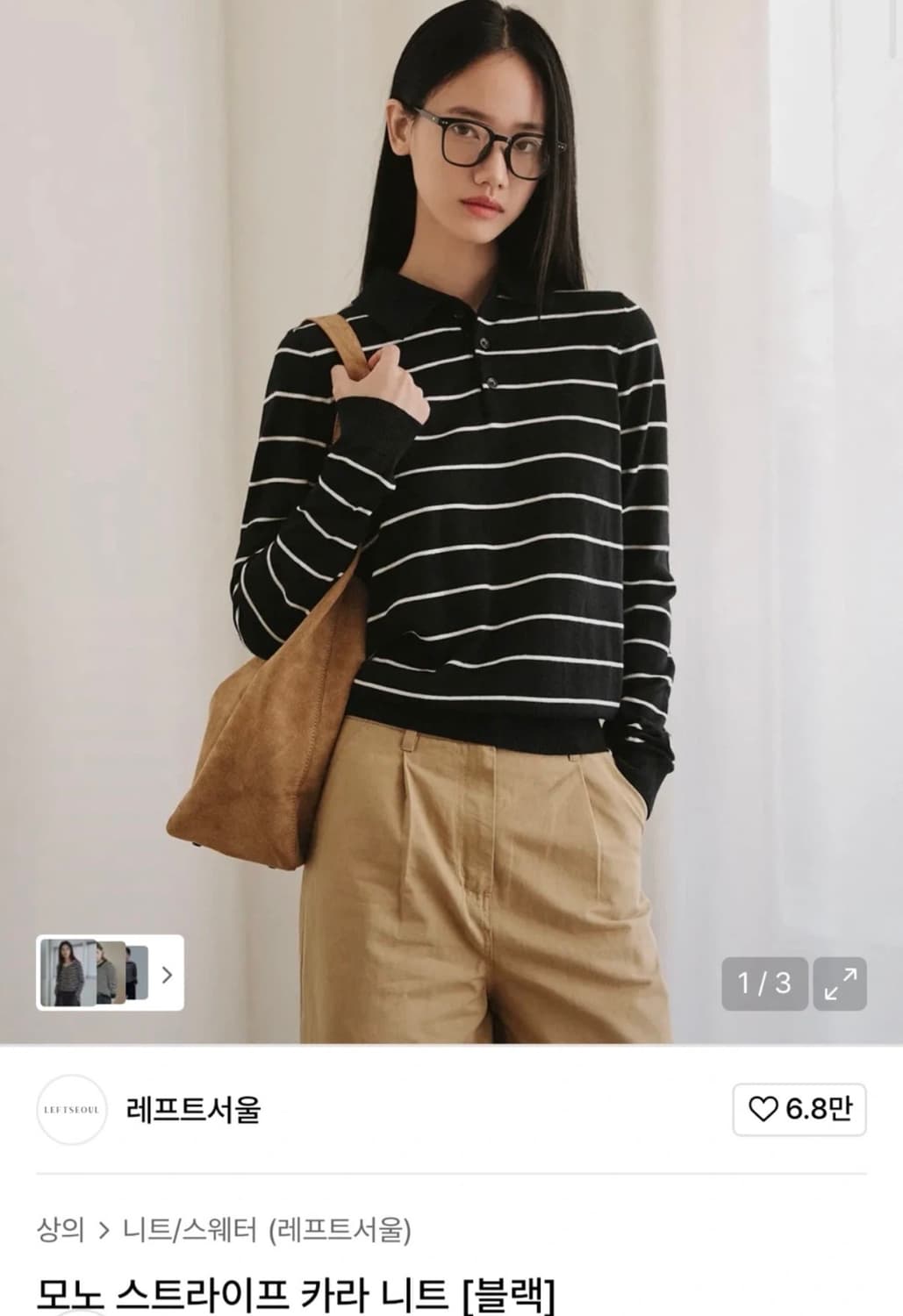 모노 스트라이프 카라 니트 S 블랙 상품이미지3