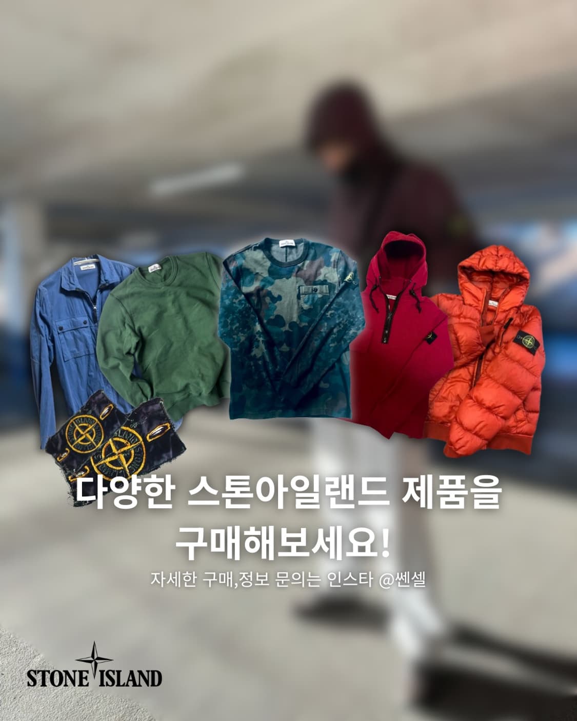 스톤아일랜드 감성? 상품이미지8