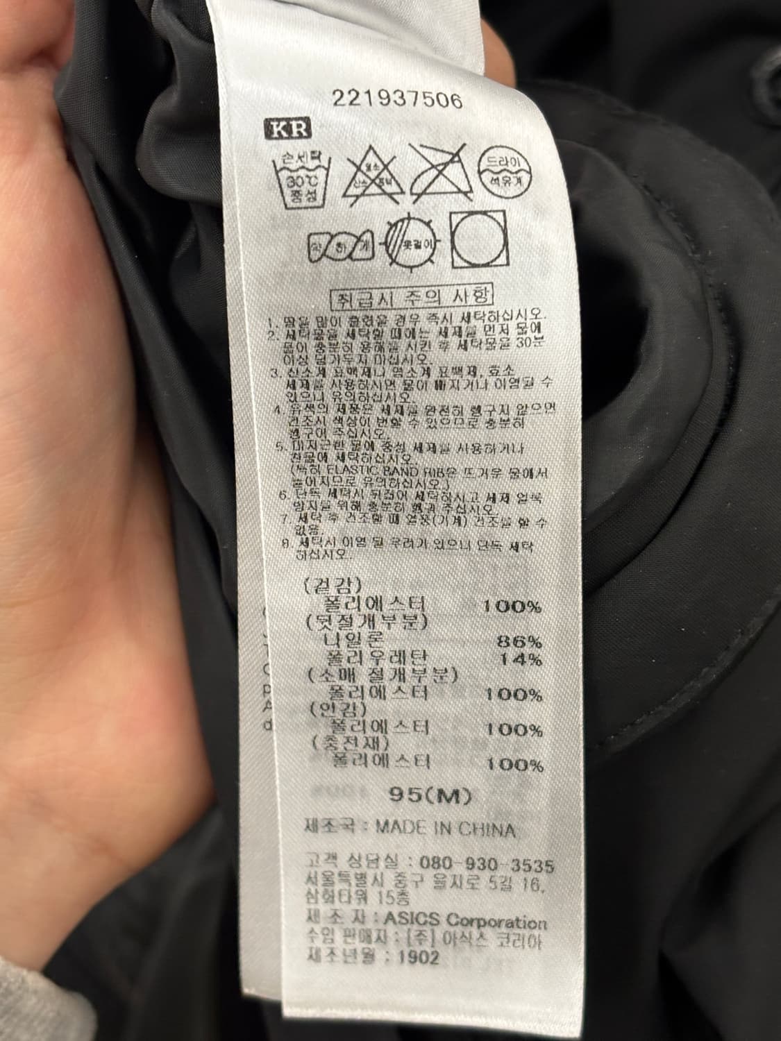 오니츠카타이거 자켓 M 상품이미지5