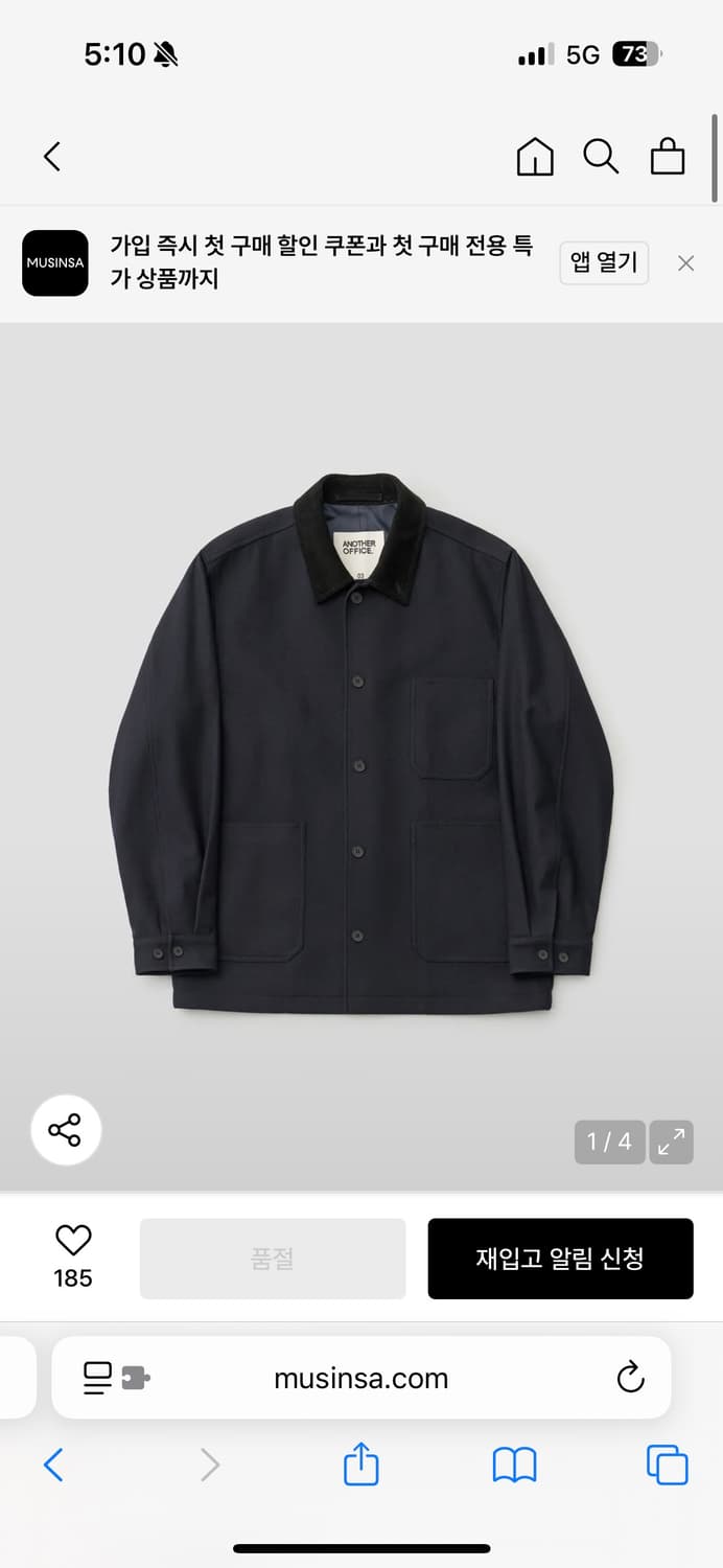 어나더오피스 산티아고 캐시미어 워크자켓 3 상품이미지1