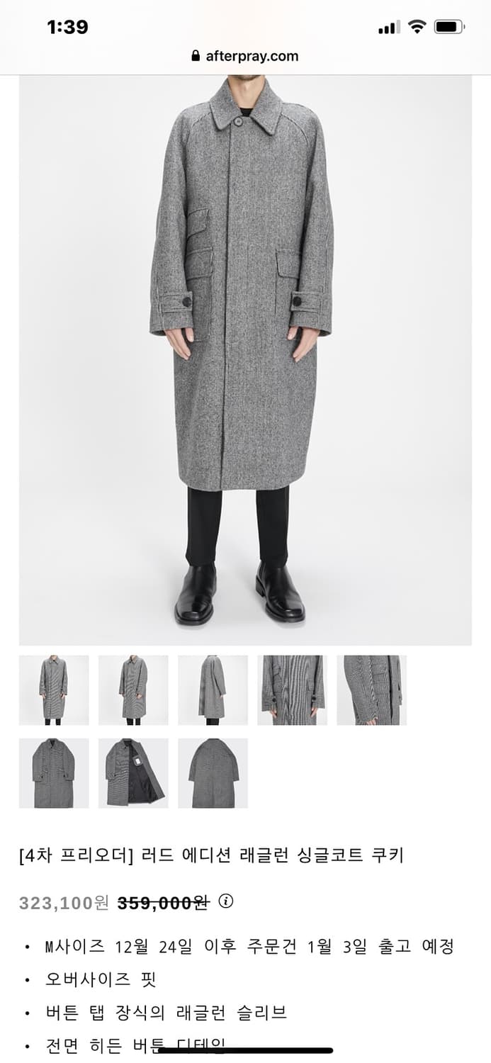 애프터프레이 투어리스트 발마칸 쿠키 M 상품이미지6