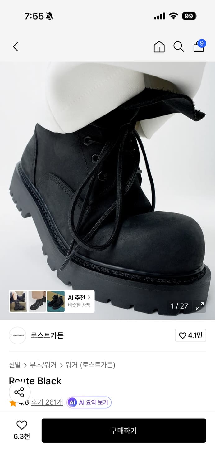 로스트가든 루트 블랙 부츠 상품이미지1