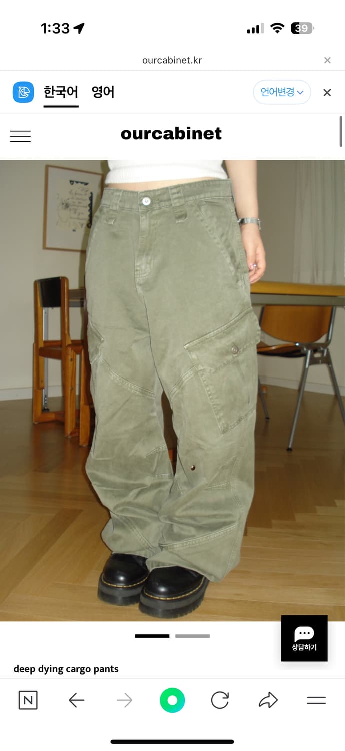 아워캐비넷 카고 팬츠 상품이미지1