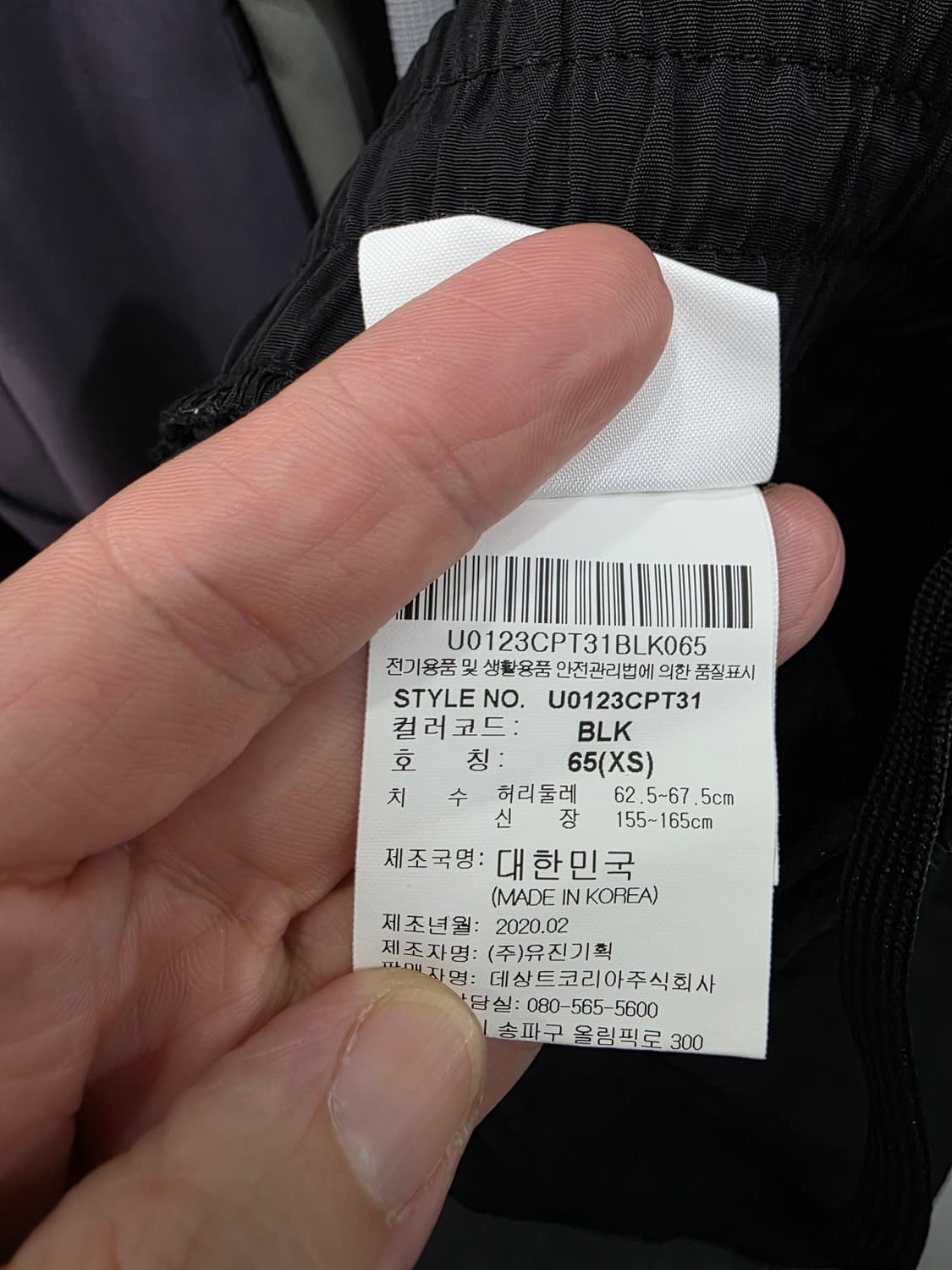 엄브로 남여공용 나일론 와샤 스트링 팬츠 상품이미지4