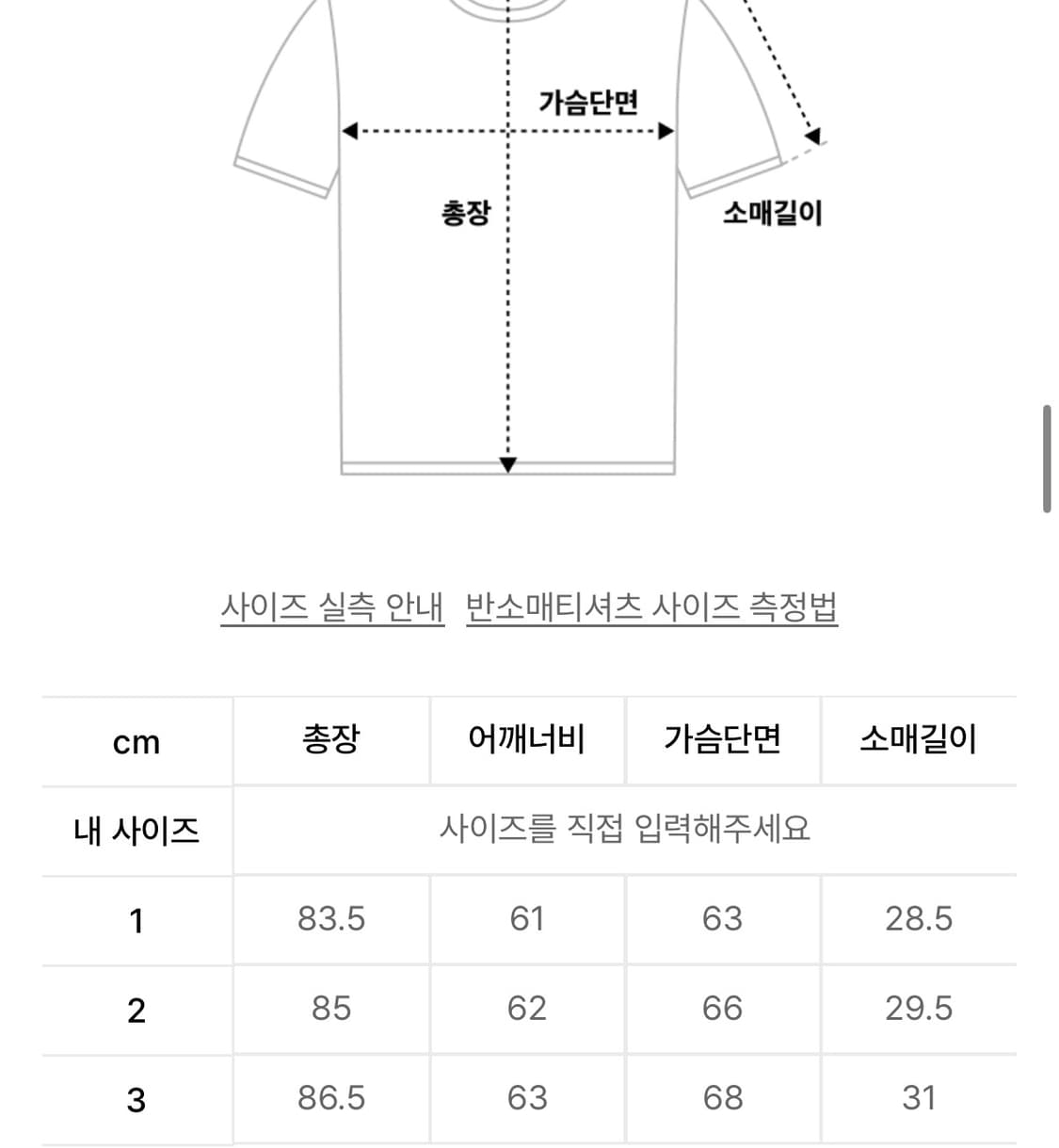 본투윈 오버핏 반팔티셔츠 상품이미지4