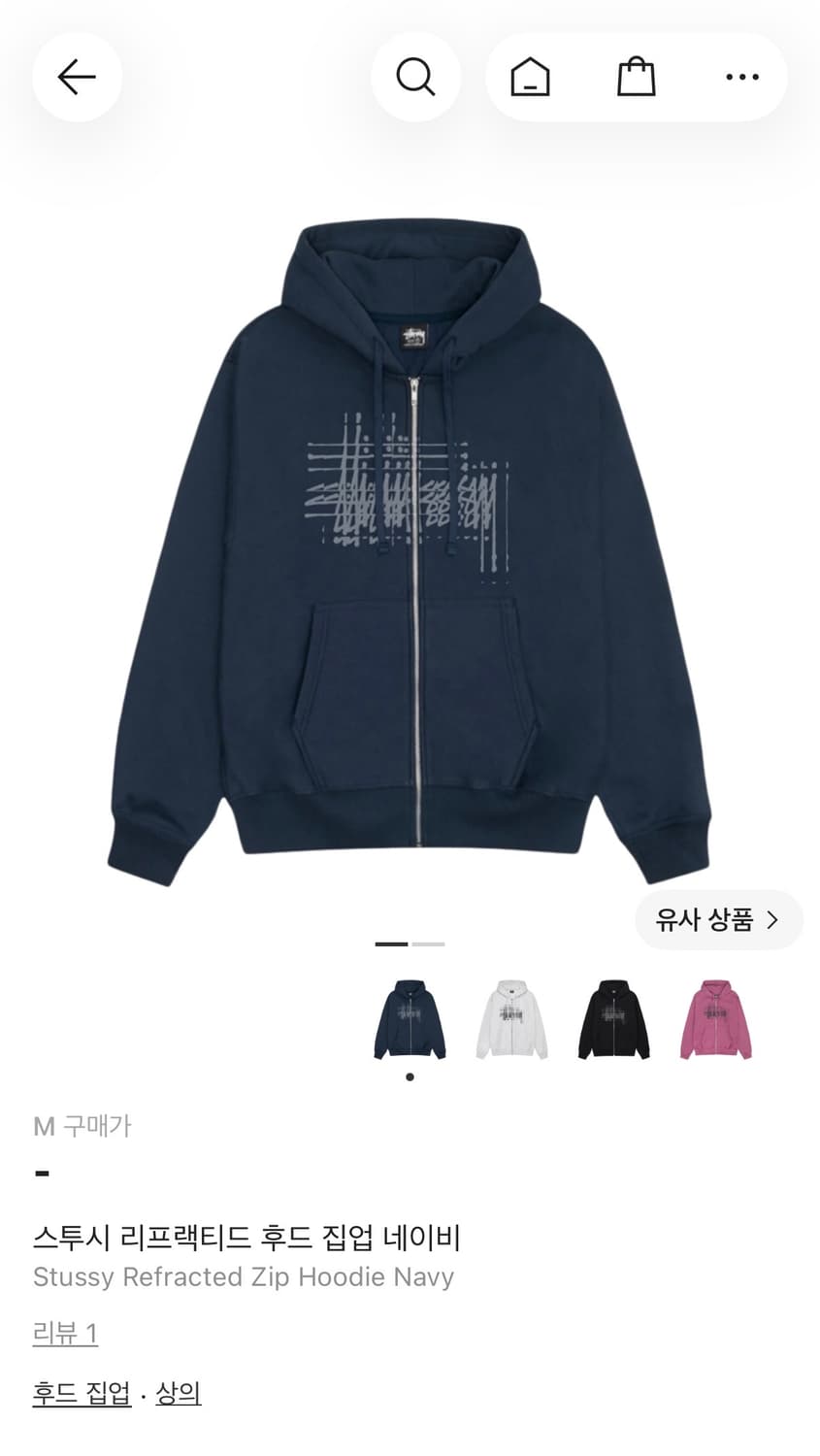스투시 후드집업 상품이미지1