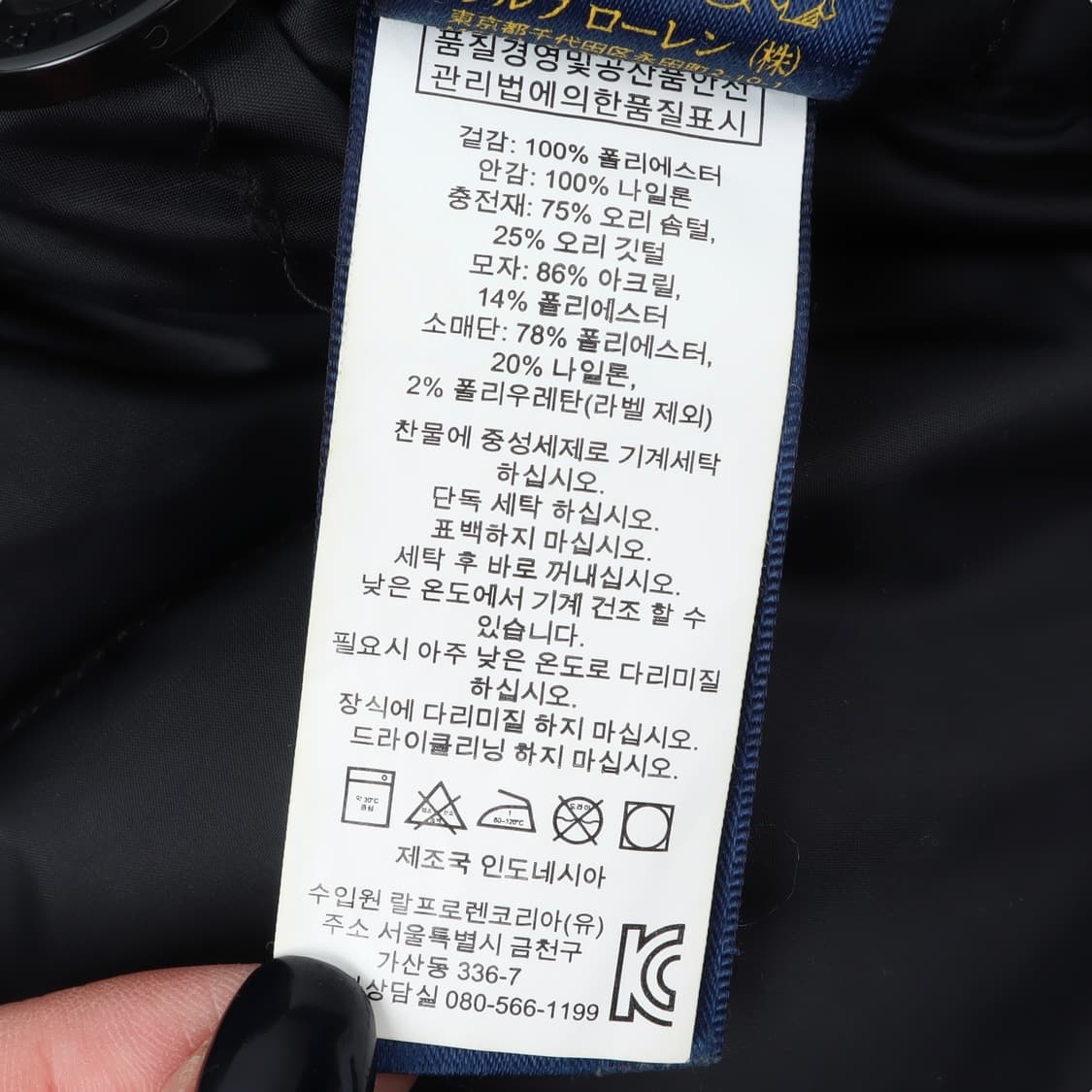 폴로 랄프로렌 히말라야 덕 다운 파카 패딩 상품이미지10