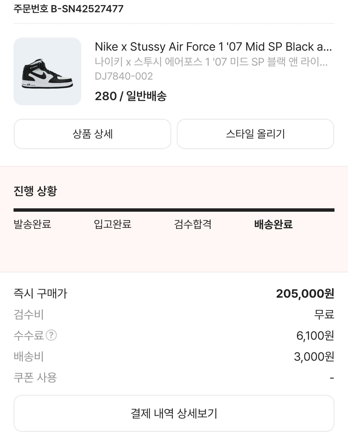 나이키 스투시 에어포스 라이트본 280 팝니다 상품이미지1