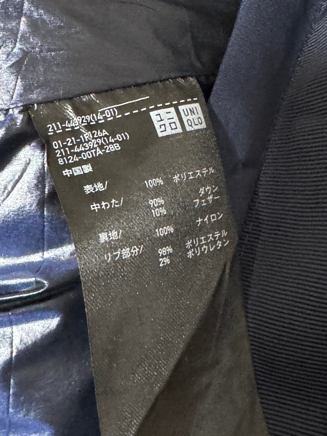 일본 유니클로 +J 질샌더 다운 패딩 S 상품이미지8