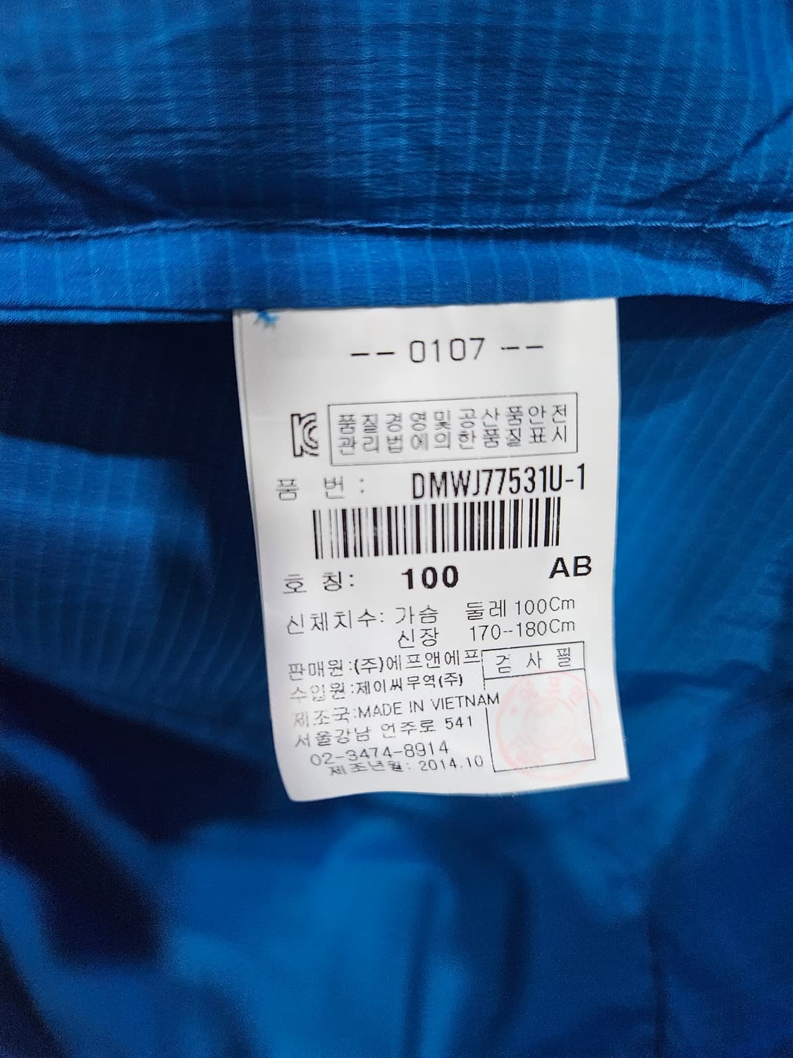 디스커버리 블루 남성 100 홑겹 바람막이 자켓  상품이미지10