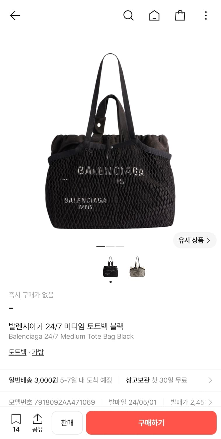 발렌시아가 24/7 토트백 상품이미지1