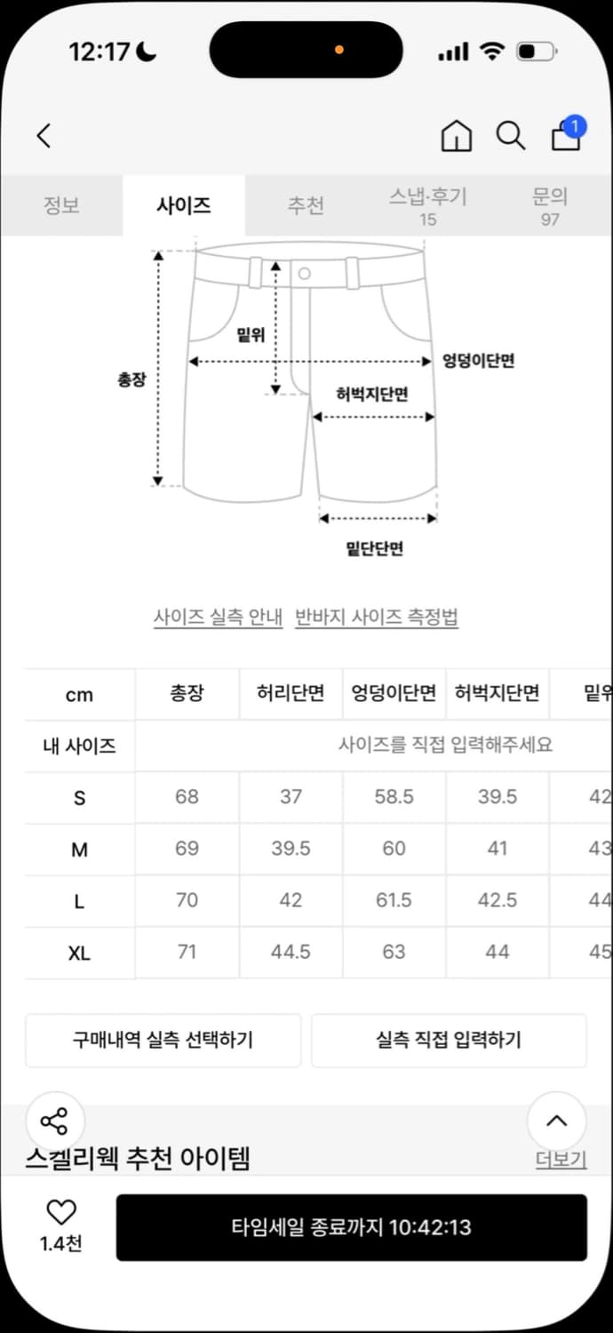 스켈리웩 팬츠 팝니다 상품이미지3