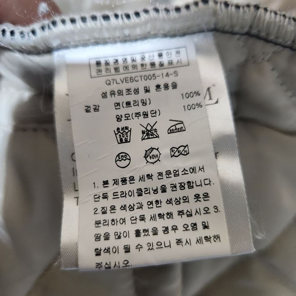 [여36]라벤햄 그레이 양모 퀼팅 자켓[Y61-198] 상품이미지9