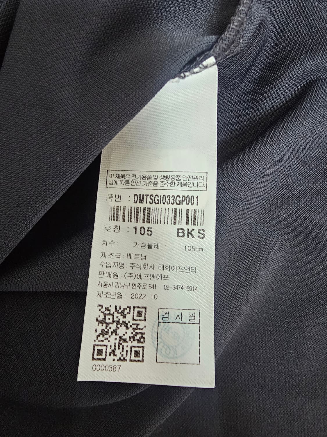 디스커버리 기능성 반팔카라티 105 상품이미지3
