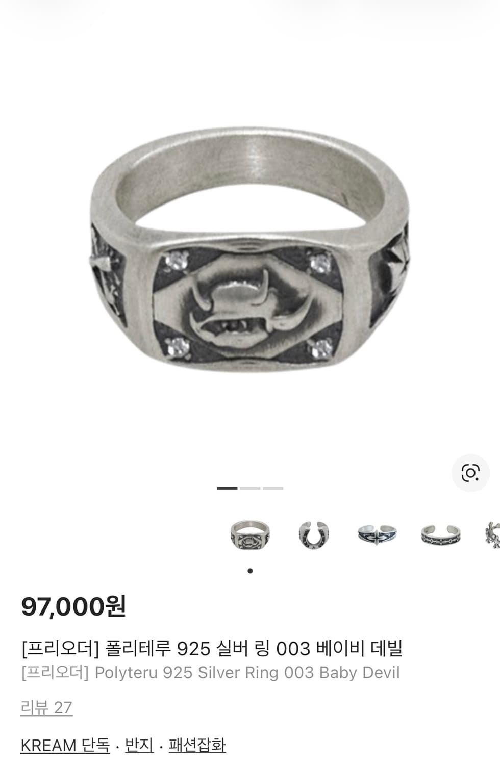 폴리테루 베이비 데빌 17호 구합니다 상품이미지1