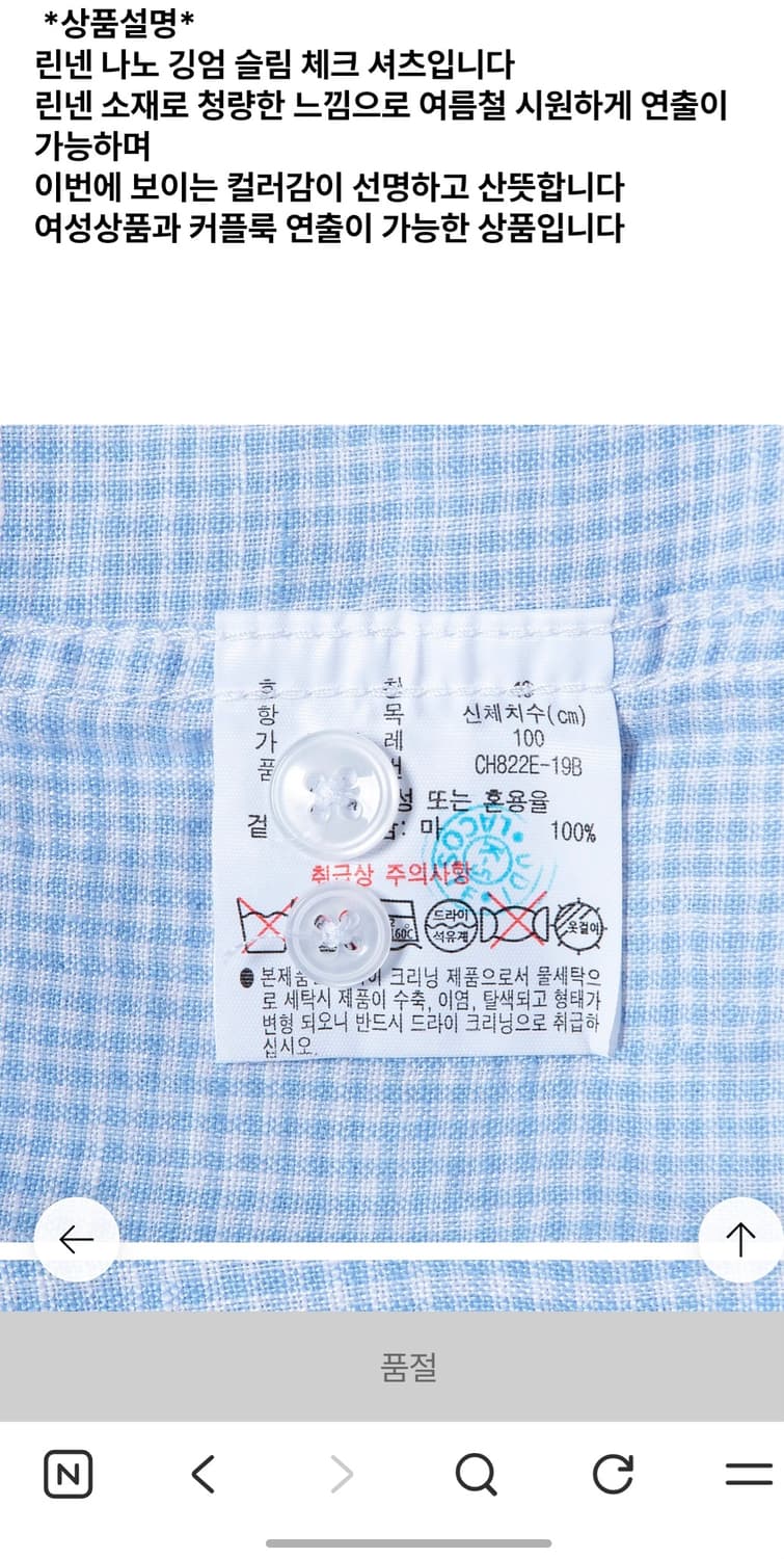 라코스테 나노 깅엄 린넨셔츠 상품이미지8