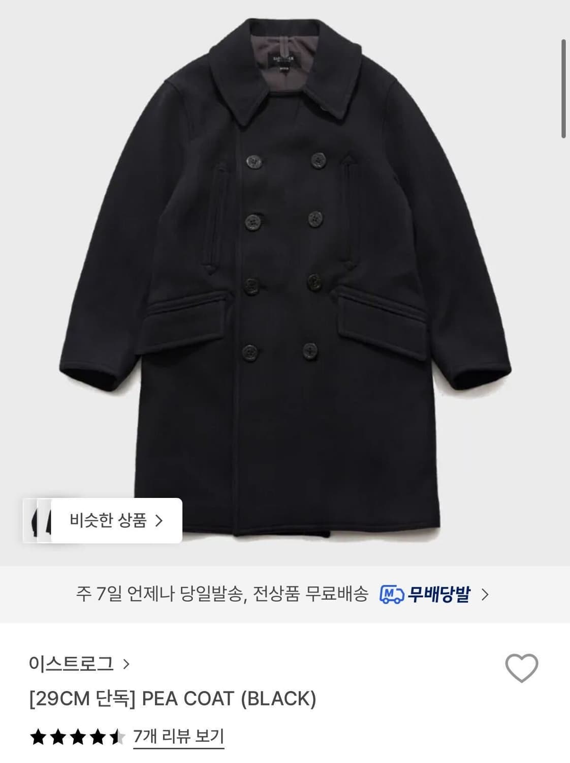 [L]이스트로그 울 피코트 네이비 상품이미지6