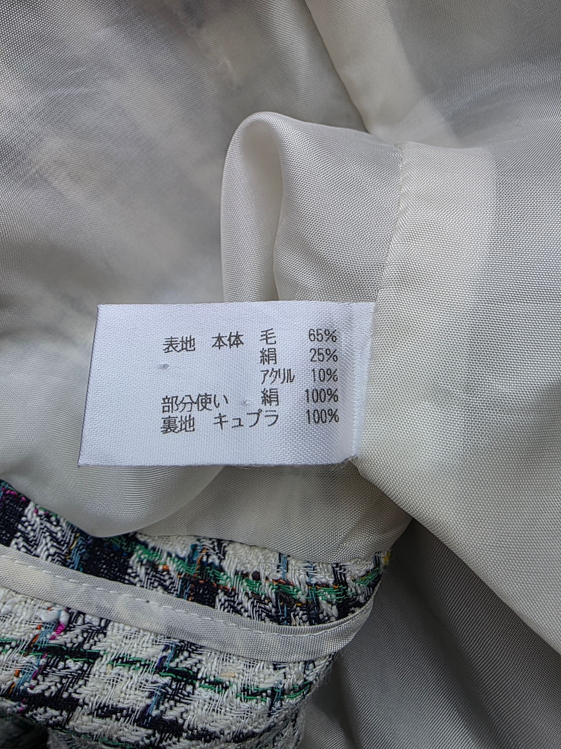 스위스 WEISBROD-ZURRER 트위드 자켓 / 금장 버튼 클래식 라 상품이미지8