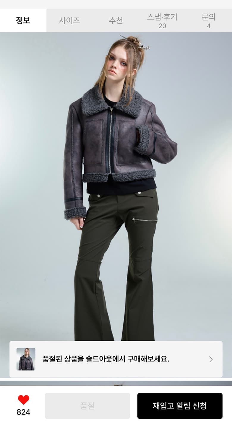 (봄 아우터 새상품)러브이즈트루 무스탕 AM MUSTANG(GRAY) 상품이미지6