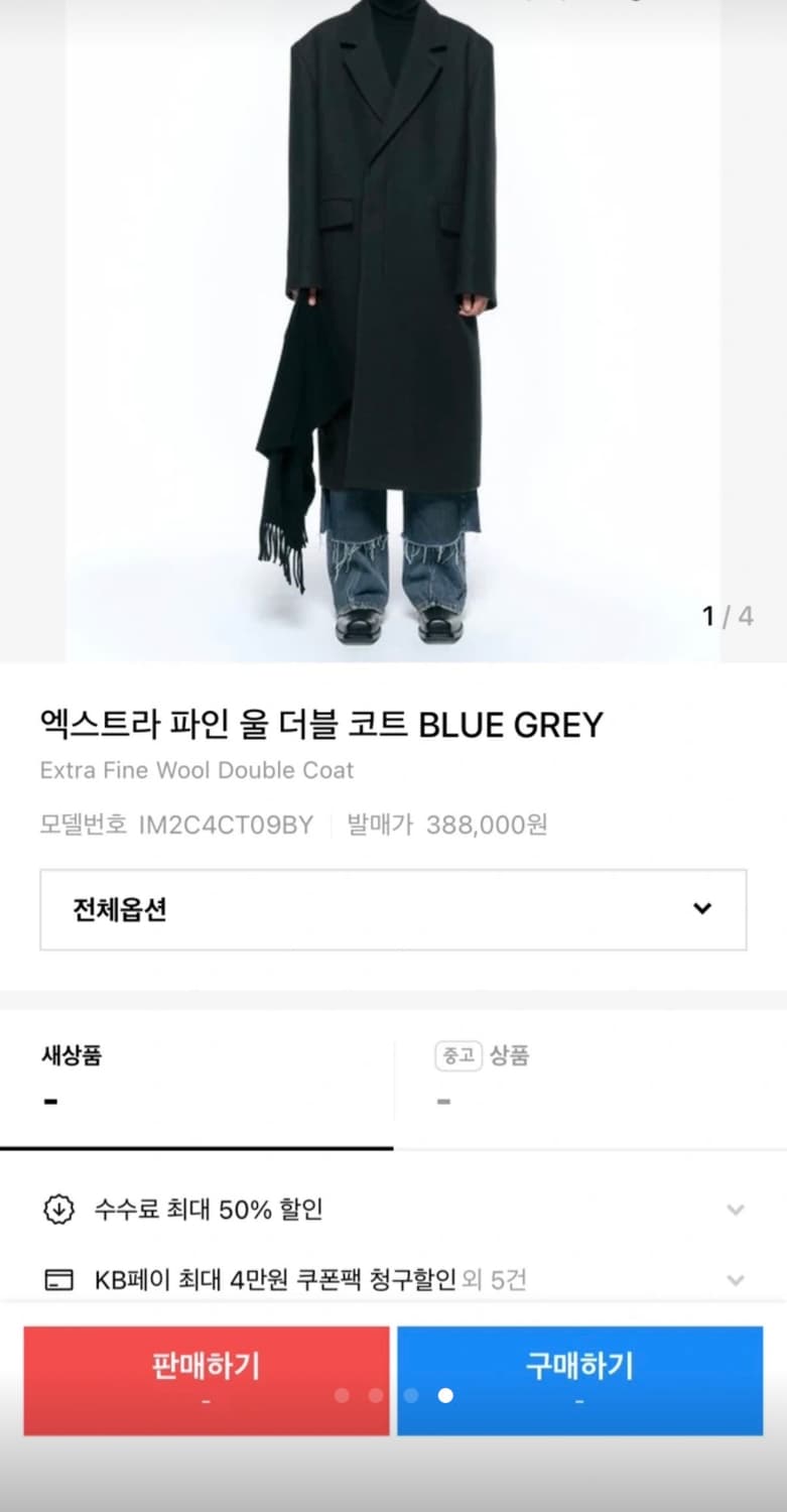 인사일런스 엑스트라 파인 울 더블코트 s 상품이미지1