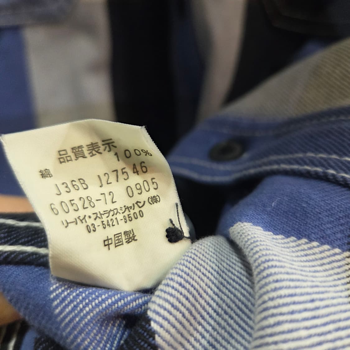 리바이스 레드탭 일본판 블루 체크 셔츠 상품이미지7