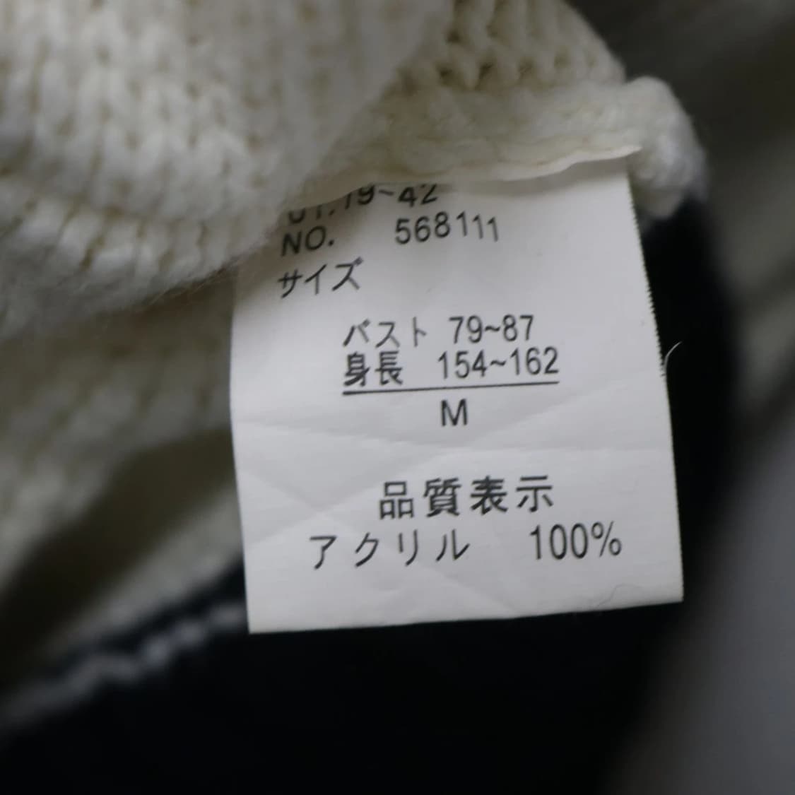 TOROPPO 하트 포인트 니트 집업 62878 상품이미지10