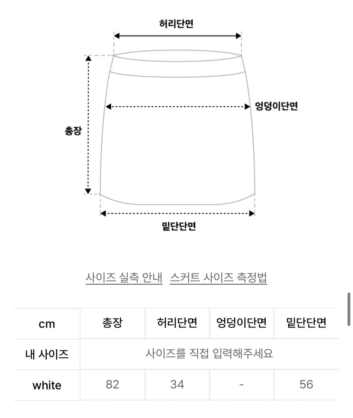 사유 시어서커 벌룬 롱스커트 상품이미지2