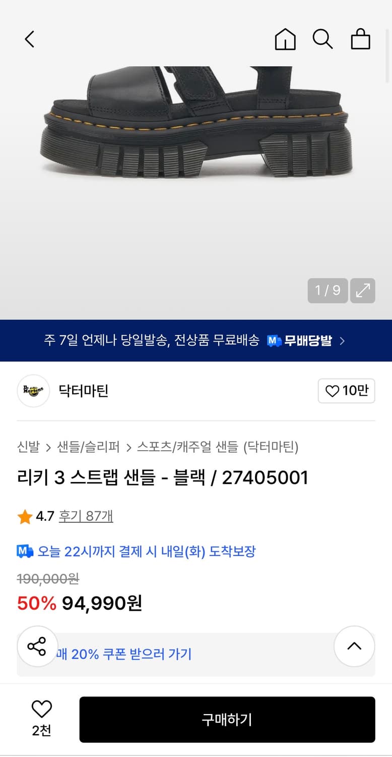 닥터마틴 리키 3스트랩 샌들 -블랙 (230) 상품이미지2