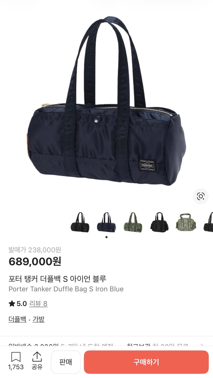 포터 탱커 더플백 s (아이언 블루) 상품이미지1