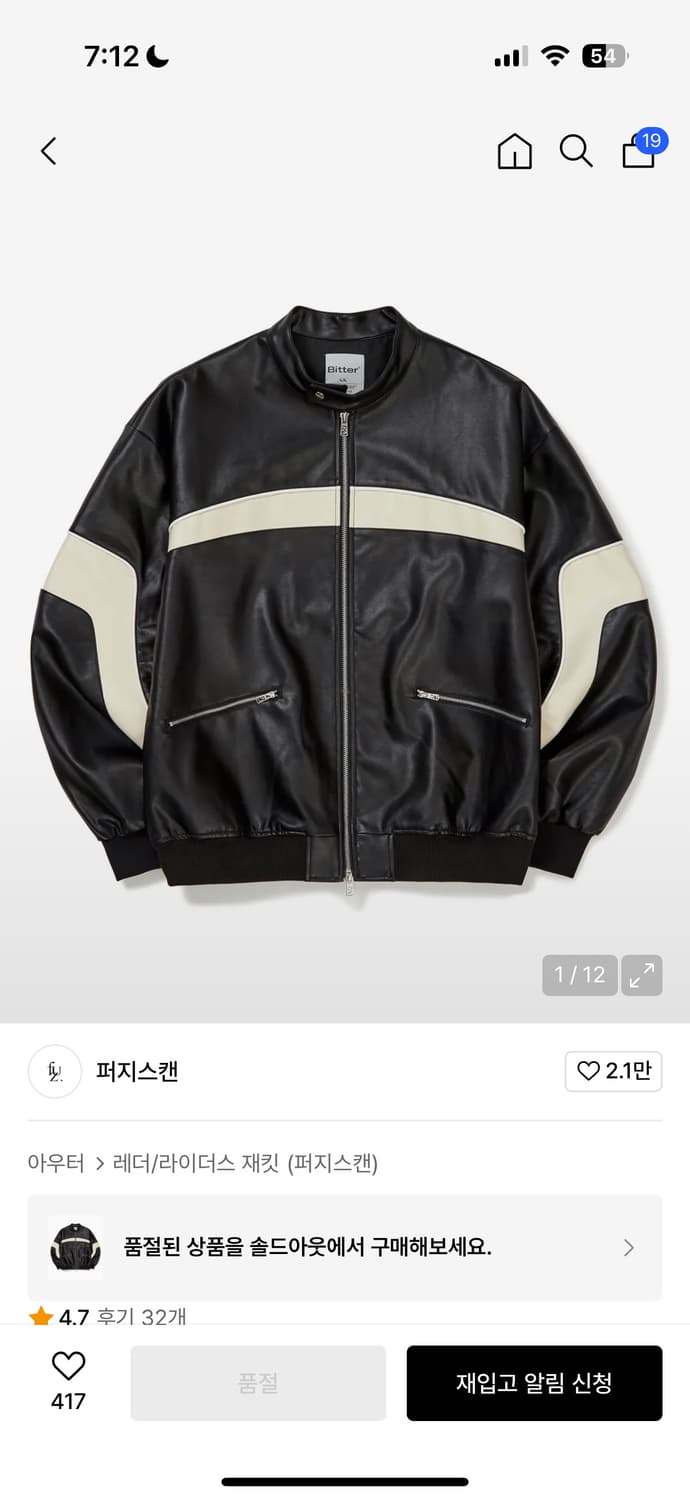 레더자켓 가죽자켓 판매합니다 상품이미지2