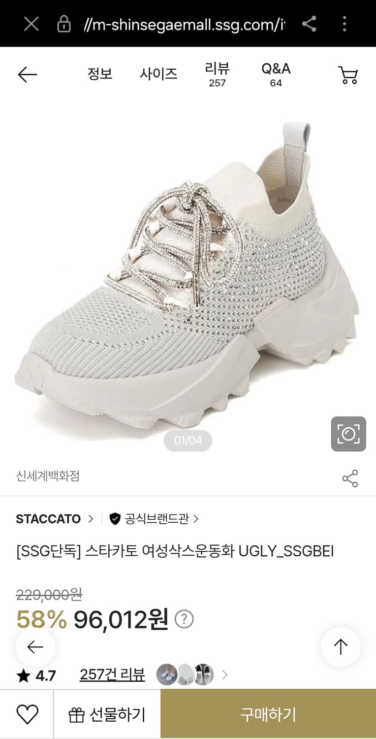 스타카토 삭스 운동화 상품이미지4