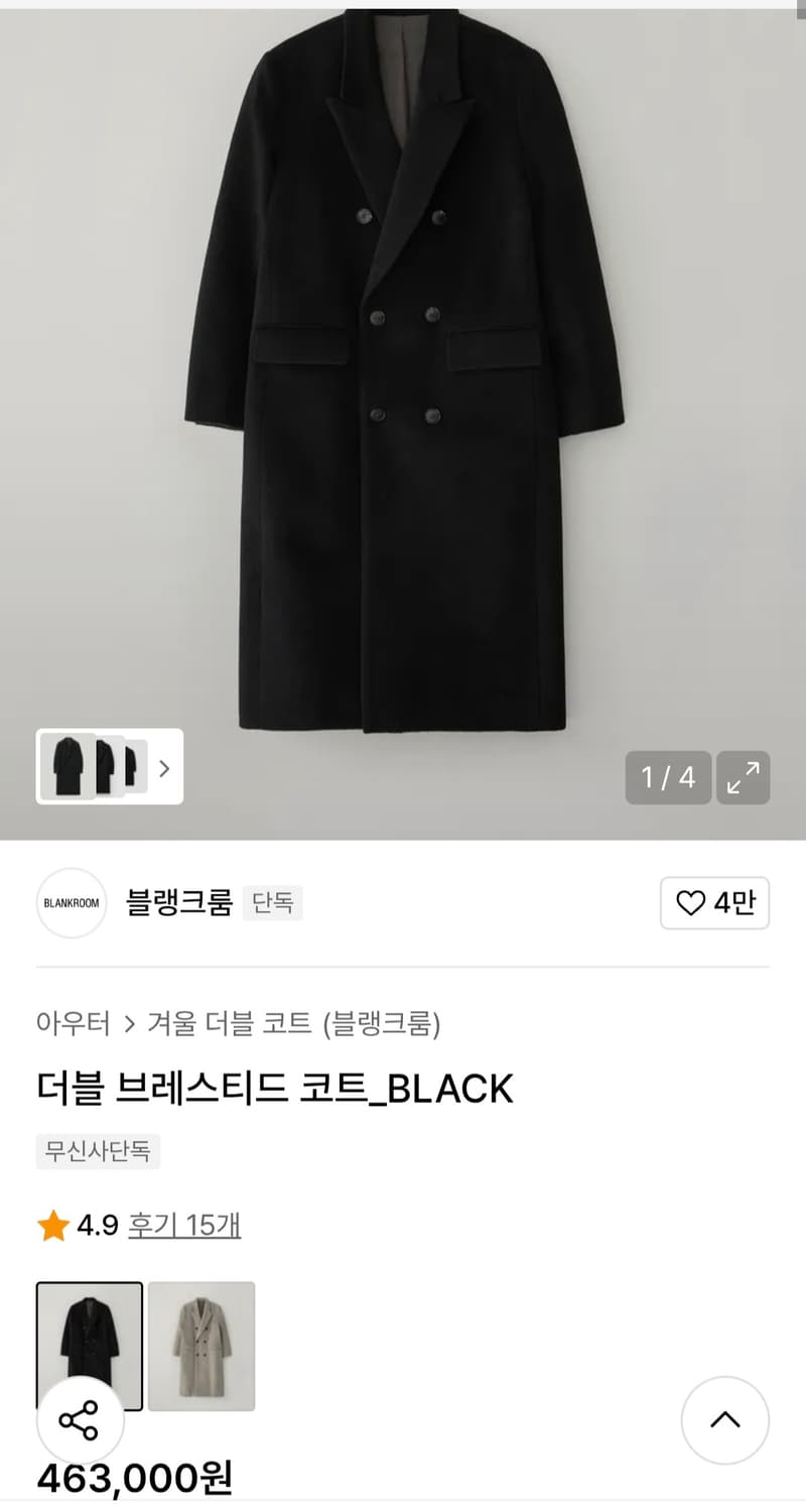 블랭크룸 더블 브레스티드 울코트 블랙 상품이미지2