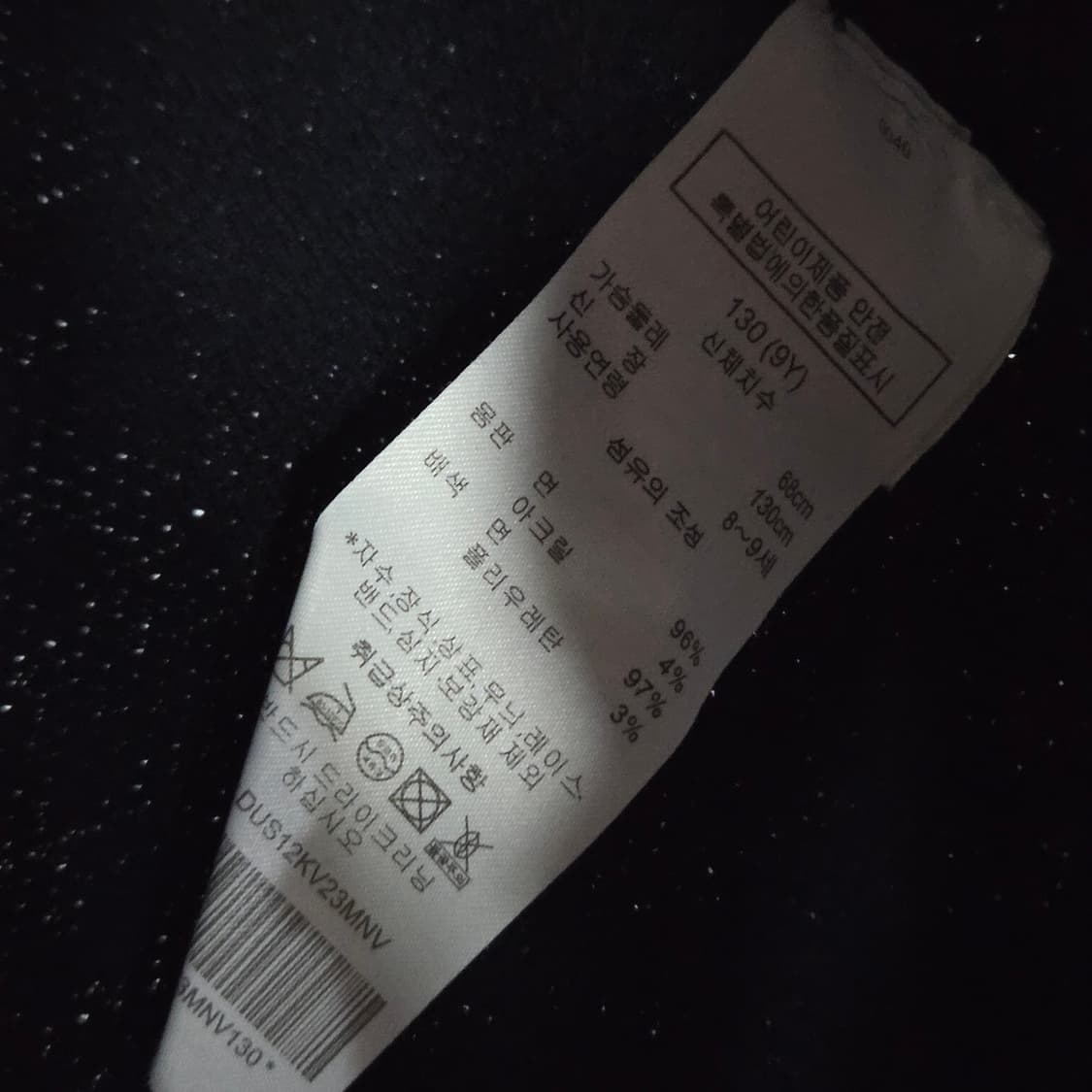 닥스 키즈 니트 베스트 네이비 130/9Y 상품이미지5