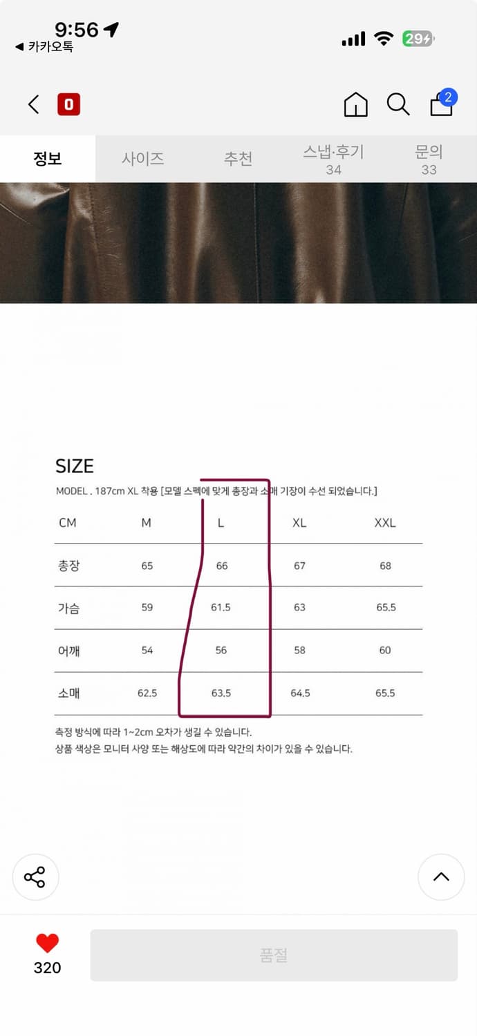 스페로네 램스킨 오벌 포켓 자켓 (브라운) 오버 가죽자켓,a2 상품이미지10