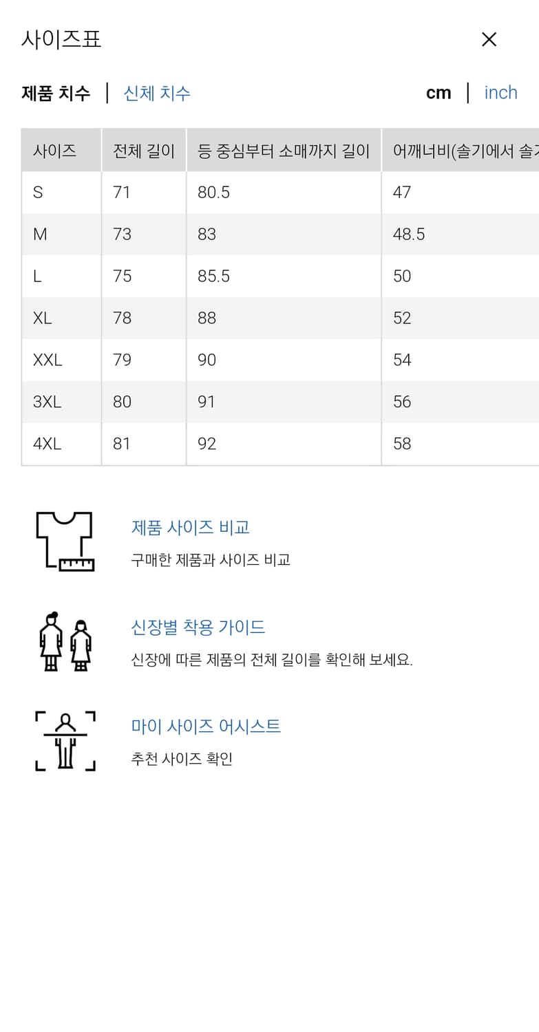 유니클로 UNIQLO 플란넬 셔츠 체크D 다크 브라운 L (미개봉) 상품이미지7