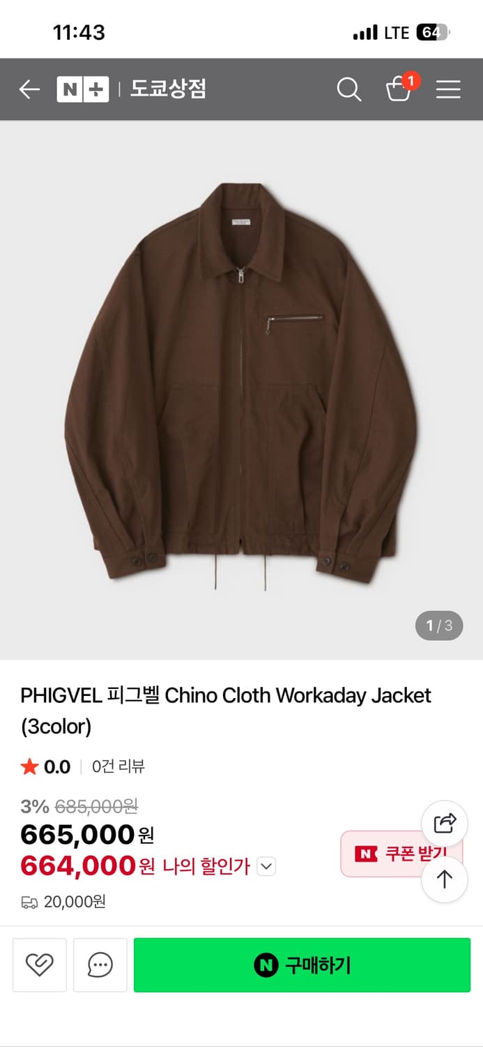 Phigvel Chino Cloth Workaday Jacket  상품이미지3