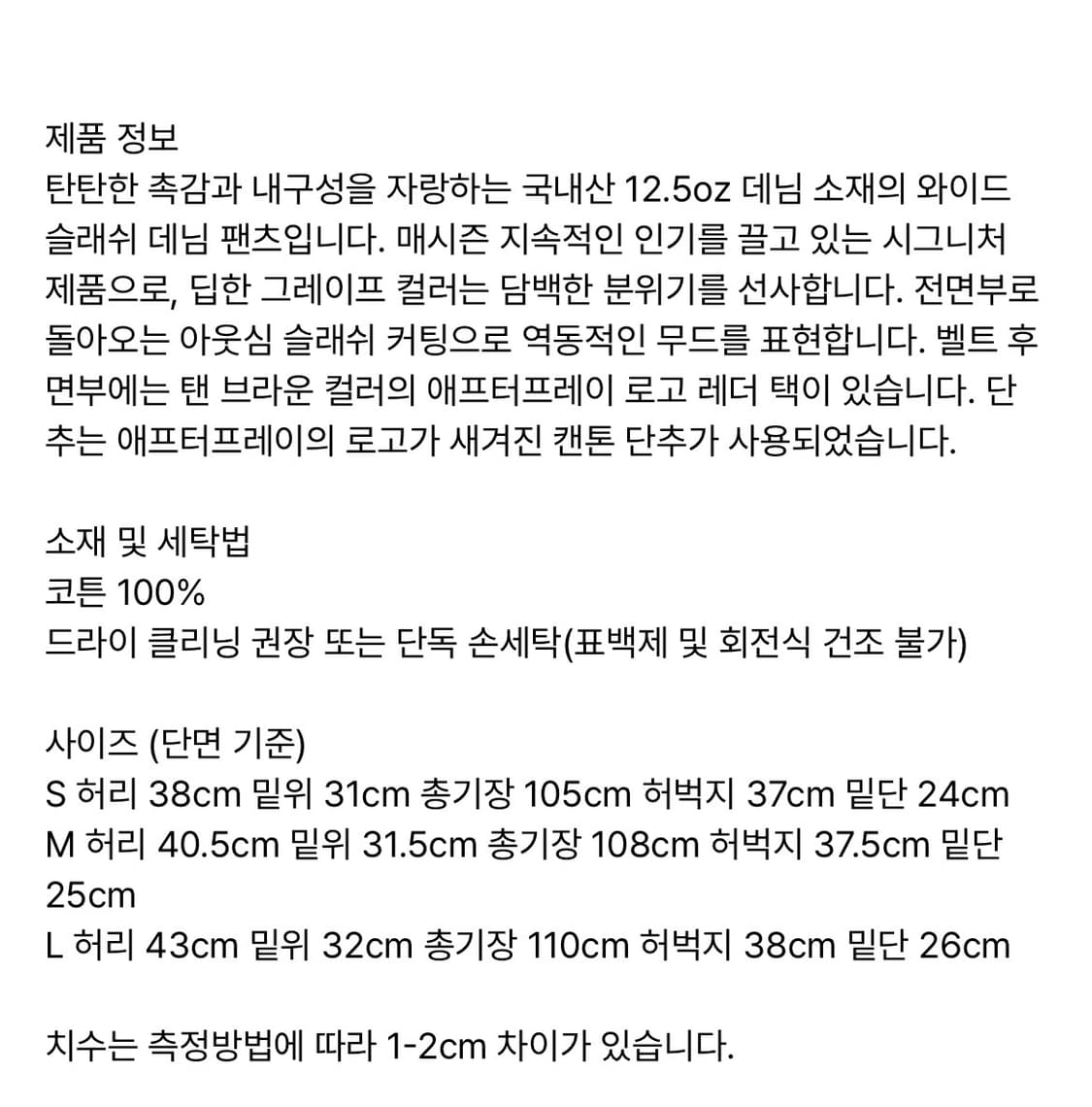 [M] 애프터프레이 와이드 슬래시 데님 진스 그레이프 상품이미지4