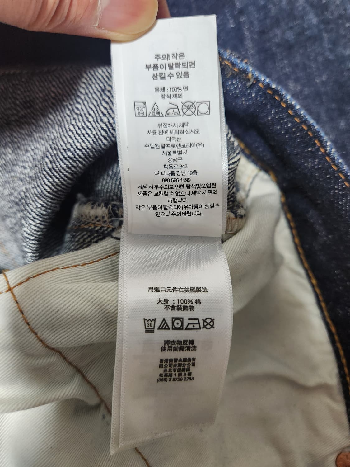 RRL 더블알엘 리미티드 진 [빈티지 파이브포켓 / 헤어리 데님 ] 상품이미지5