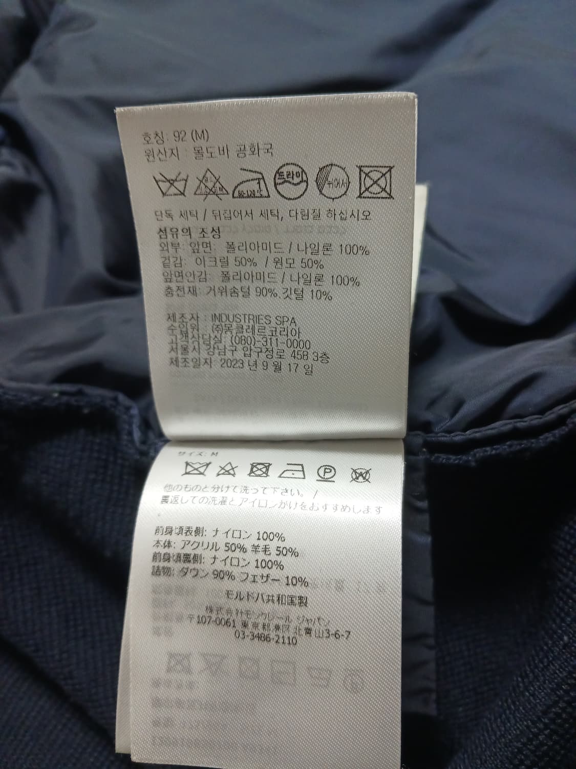 몽클레어 니트패딩 M 상품이미지3